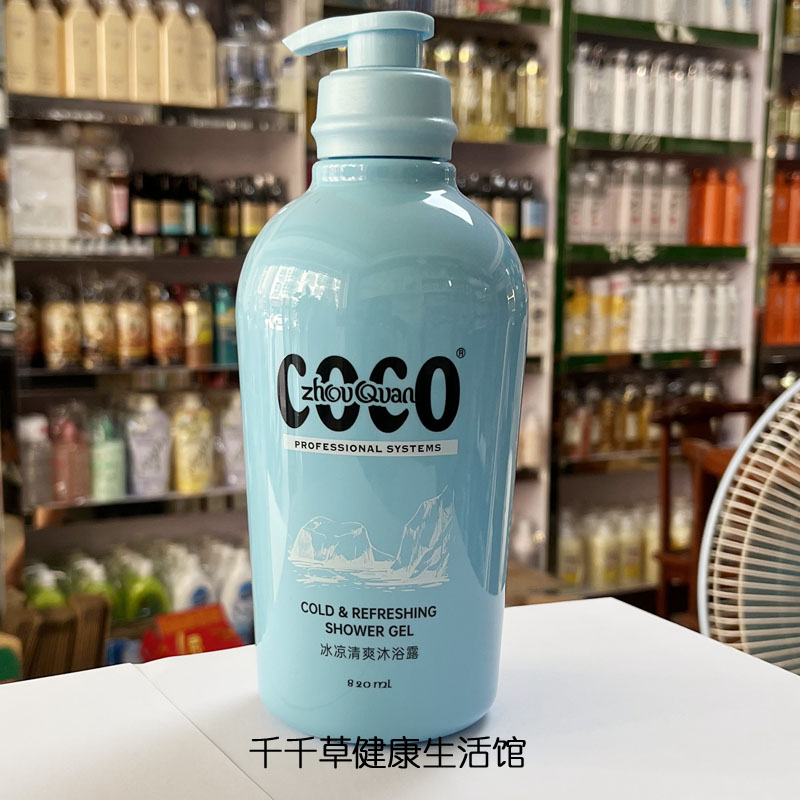 正品冰凉清爽运动薄荷男士沐浴露