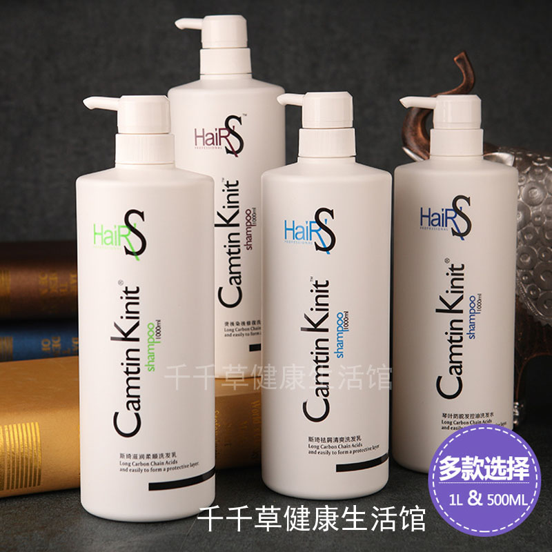 琴叶CK斯琦滋润柔顺洗发乳500mL 斯琦去屑清爽洗发乳 港货洗发水