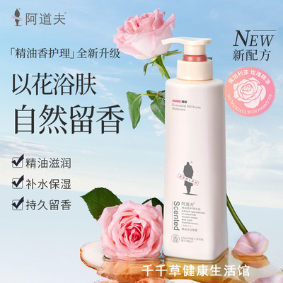 阿道夫青春记忆精油沐浴香露520ml 心动记忆精油香沐慕斯520ml