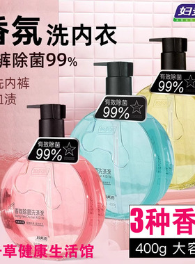妇炎洁香氛内裤洗涤液400ml果粉香型（粉色）幽兰香氛黄色鼠尾草