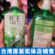 花王 油性发质通用弱酸性 洗发精清新沁凉型 台湾版 台湾省生产
