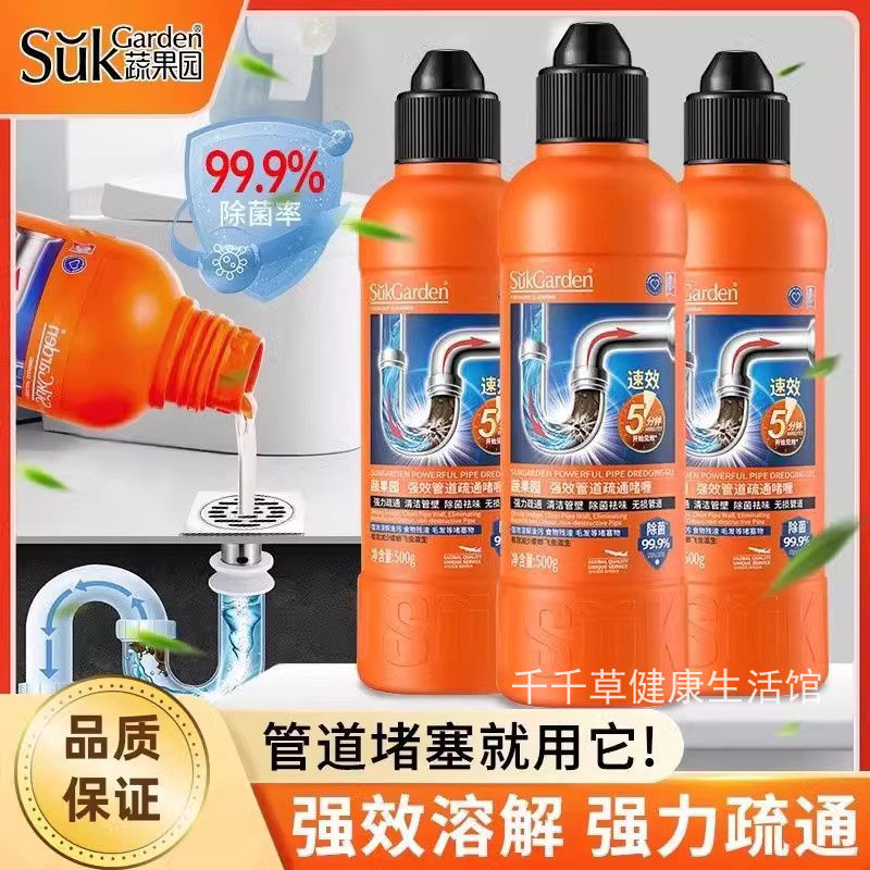 蔬果园强效管道疏通啫喱500g 浓稠啫喱快速疏通 快速溶解强效渗透