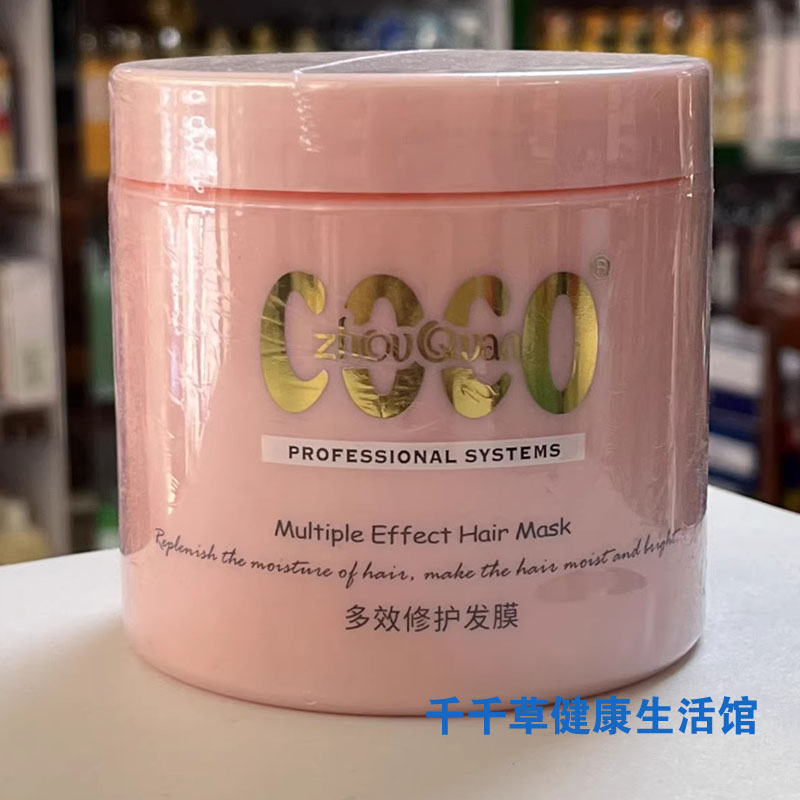 琴叶COCO多效修护发膜450mL干性染后烫后滋润干燥秀发呵护毛糙