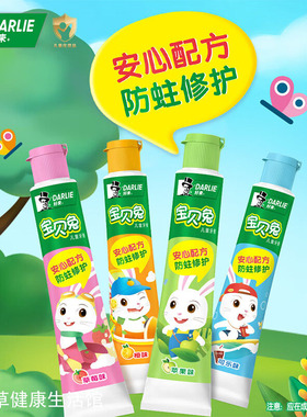 好来原黑人贝兔儿童牙膏40g可乐味含钙含氟防蛀好莱固齿发虫蛀牙