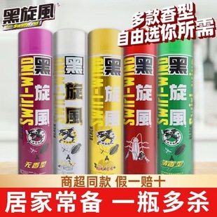 黑旋风杀虫气雾剂700ml 告别跟害虫同居 微毒杀蟑螂蚊蚂蚁药喷雾