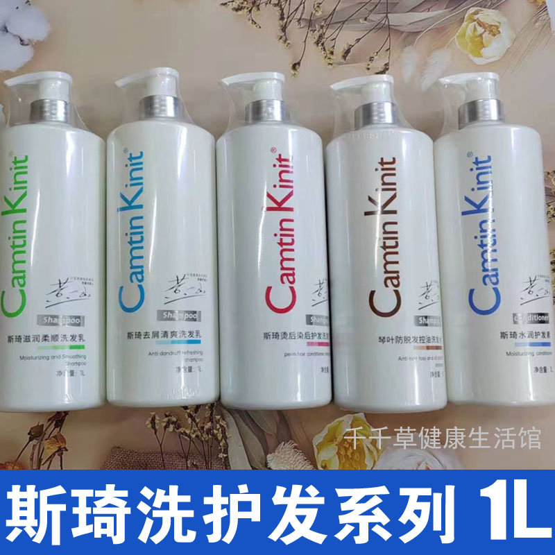 正品琴叶斯琦CK洗发水冰点薄荷轻柔洗发乳去屑清爽滋润柔顺洗发水