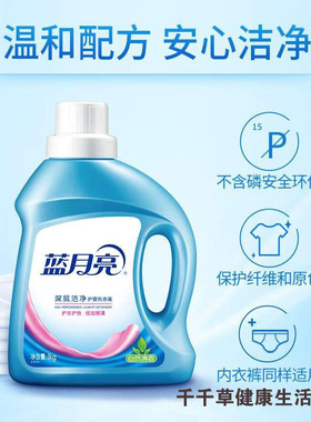 蓝月亮洗衣液深层洁净（自然清香）瓶装1kg 蓝月壳深层洁净洗衣服