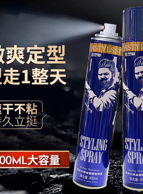 艺术大师金刚塑性喷雾400mL金刚三秒塑性喷雾喷剂强力定型男女