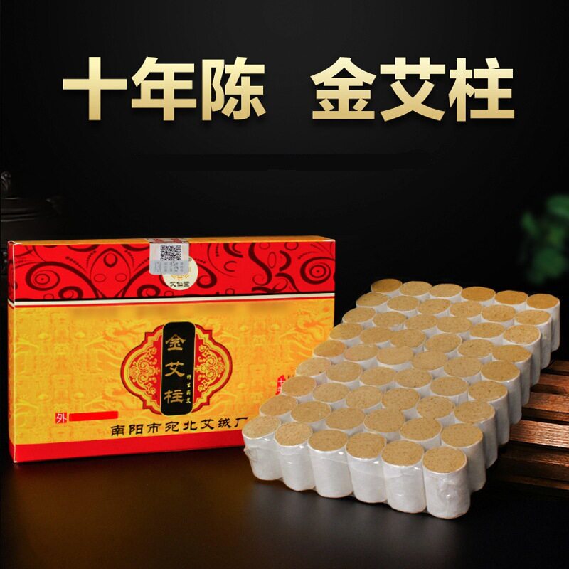 十年金艾柱陈年蕲艾自然原产艾绒土黄传统蕲艾渗透力强真艾纯绒灸