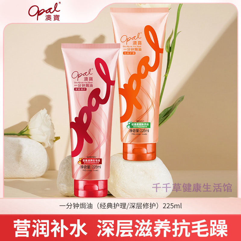 澳宝一分钟焗油膏护发素改善烫染受损修护干枯毛躁顺滑发膜225ml,美发护发/假发,发膜/蒸汽发膜/焗油膏,淘宝优惠券,粉丝福利购,淘宝优惠卷