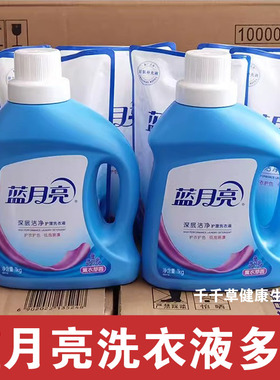 蓝月亮洗衣液多种规格可以选 篮月亮深层洁净护理婴儿衣物去污垢