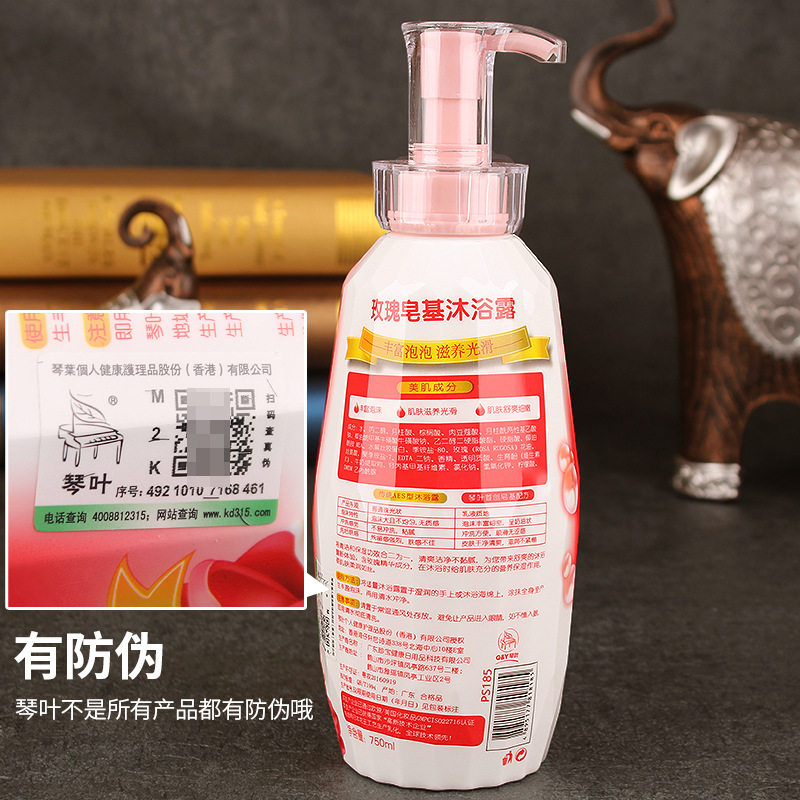琴叶珀斯丽玫瑰皂基沐浴露750ml 牛奶深层清洁牛奶皂基沐浴露港货