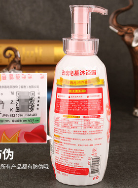 琴叶珀斯丽玫瑰皂基沐浴露750ml 牛奶深层清洁牛奶皂基沐浴露港货