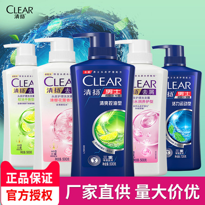 CLEAR清扬洗发水去屑清爽控油平衡多效水润樱花500g 720g 900G