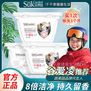 【谷爱凌推荐】白盾除菌香氛浓缩洗衣凝40颗珠时光凝香除螨奢宠香