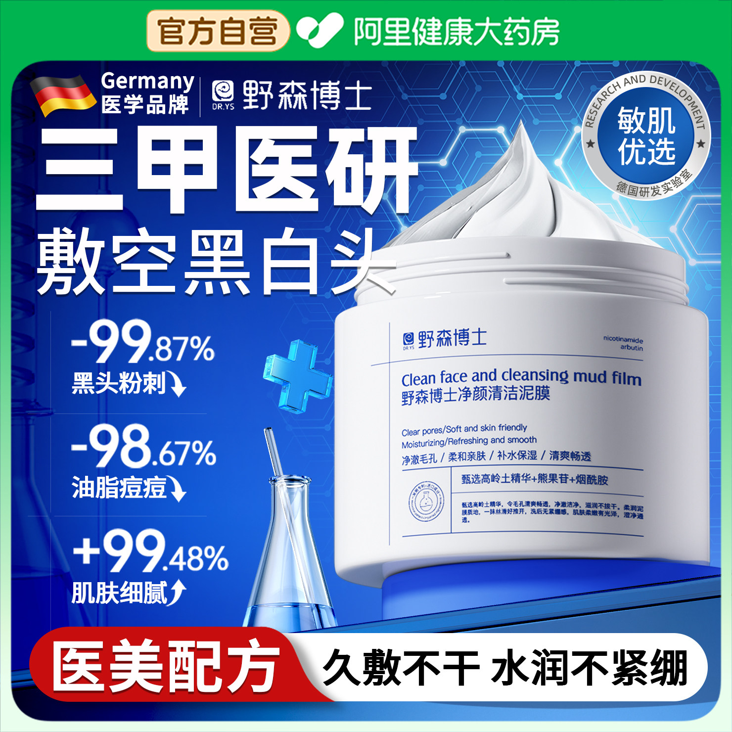 清洁泥膜去黑头粉刺深层清洁面部毛孔脏东西收缩毛孔官方涂抹面膜,美容护肤/美体/精油,涂抹面膜,淘宝优惠券,粉丝福利购,淘宝优惠卷