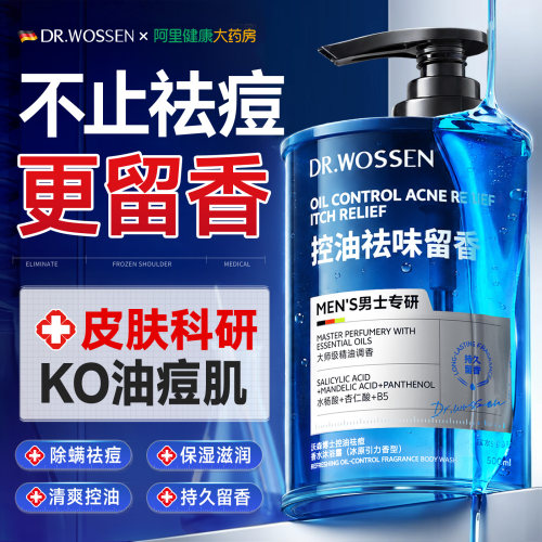 山姆沐浴露热销榜NO.I丨爆卖100W