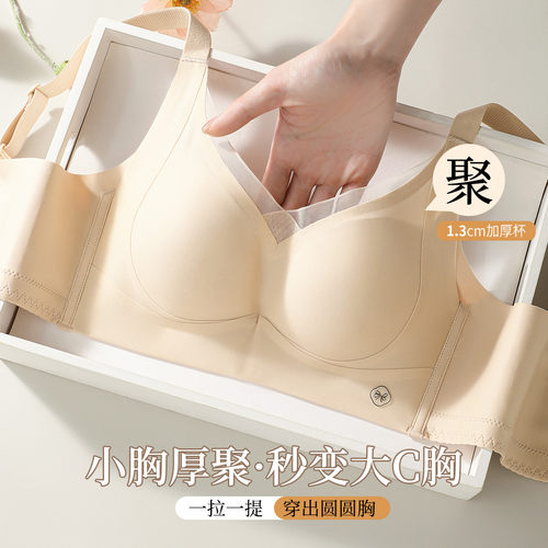 六月玫瑰小胸显大聚拢文胸