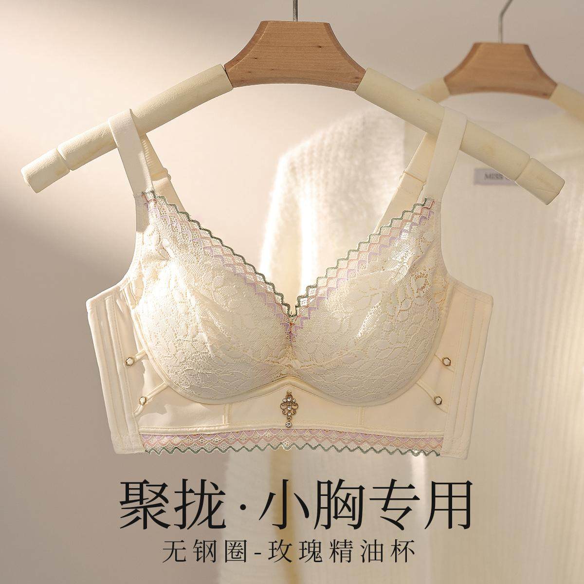 六月玫瑰【院线款玫瑰精油】小胸聚拢内衣调整型收副乳蕾丝文胸罩,女士内衣/男士内衣/家居服,文胸,淘宝优惠券,粉丝福利购,淘宝优惠卷