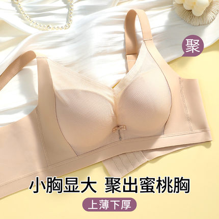 六月玫瑰【小胸专属】无痕调整型聚拢内衣防下垂收副乳文胸罩3374