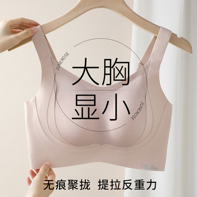 六月玫瑰【反重力提拉】无痕舒适防下垂收副乳聚拢内衣女运动文胸