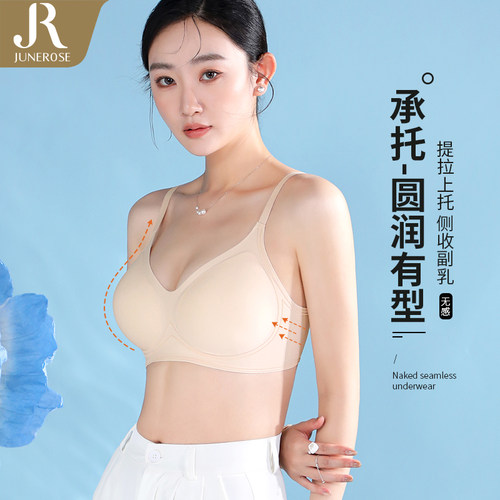 聚拢上托裸感无痕无钢圈文胸