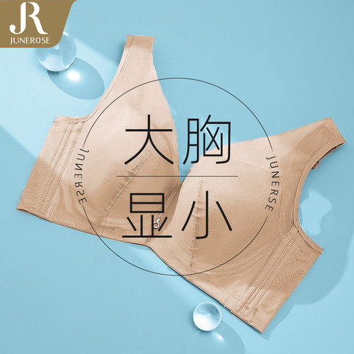 内衣收副乳防下垂有钢圈无痕