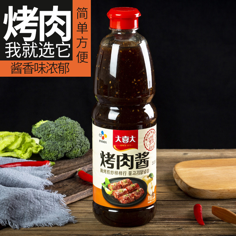 大喜大烤肉酱原味1.2kg韩国BBQ蘸料商用韩式烧烤蜜汁腌料家用,粮油调味/速食/干货/烘焙,酱类调料,淘宝优惠券,粉丝福利购,淘宝优惠卷