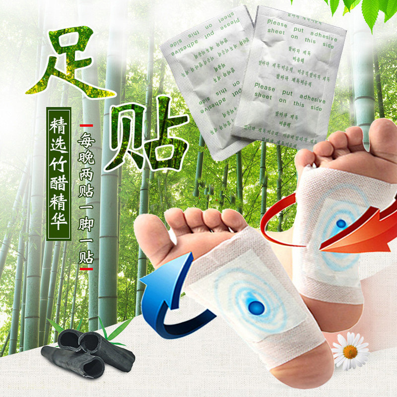 韩版足贴竹醋竹炭脚贴失眠通便脚底贴去脚汗美容通便足底贴