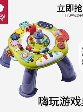 babycare宝宝早教学习桌婴儿玩具音乐益智儿童多功能游戏小桌子