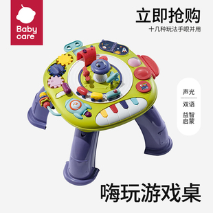 babycare宝宝早教学习桌婴儿玩具音乐益智儿童多功能游戏小桌子