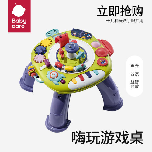 babycare宝宝早教学习桌婴儿玩具音乐益智儿童多功能游戏小桌子