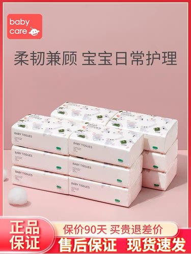 婴儿抽纸婴儿bcbabycare