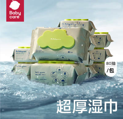 babycare婴儿手口湿巾新生儿湿纸巾宝宝带盖成人可用绿盖湿巾80抽