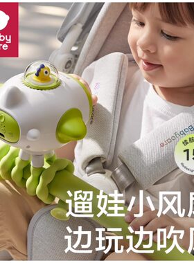 babycare婴儿车小风扇手持便携