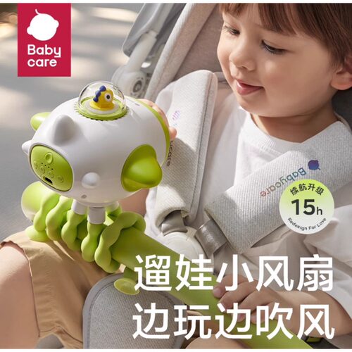 babycare婴儿车小风扇手持便携