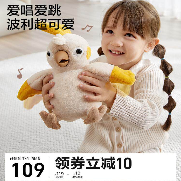 babycare波利鹦鹉复读机毛绒婴儿说话玩具宝宝娃娃玩偶西高地礼盒