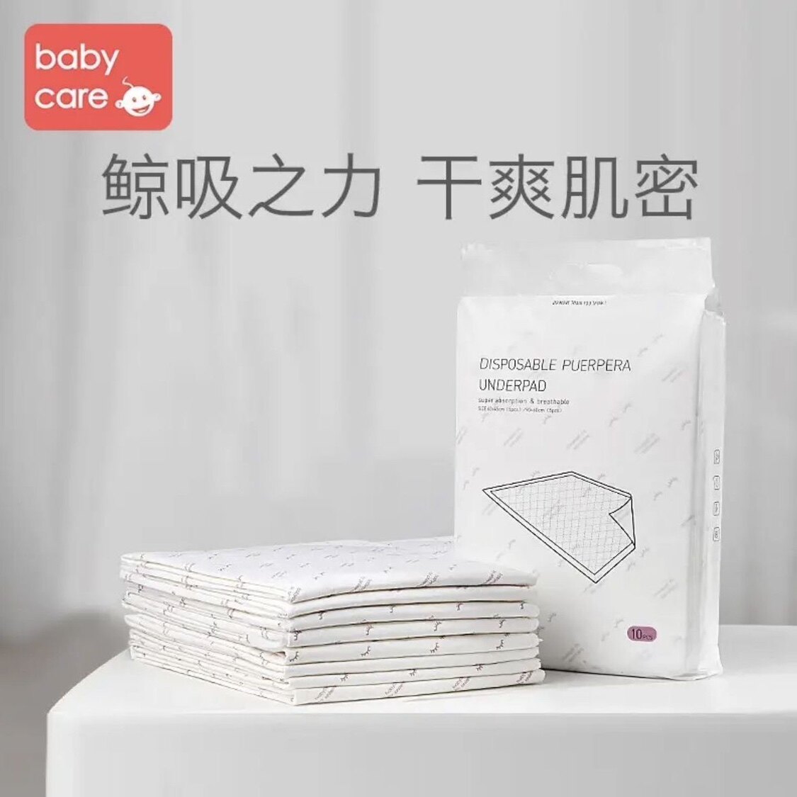 babycare孕产妇产褥垫产后用品大号护理垫成人一次性月经垫10片