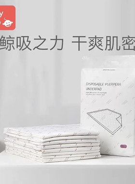 babycare孕产妇产褥垫产后用品大号护理垫成人一次性月经垫10片