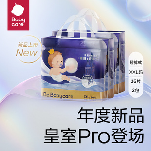 babycare一整夜纸尿裤 婴儿夜用大吸量透气尿布尿不湿宝宝拉拉裤