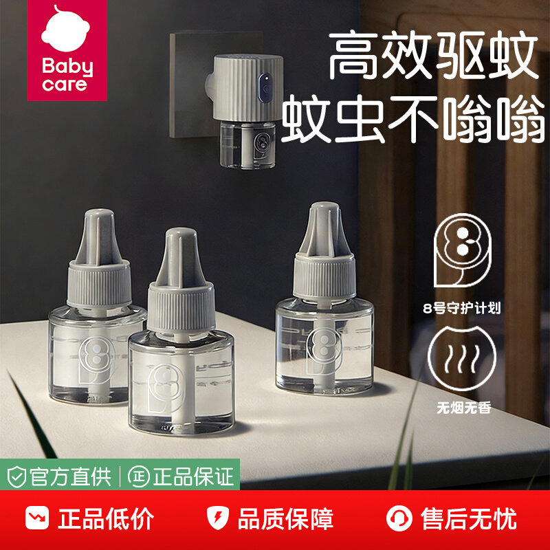 驱蚊液蚊香液宝宝专用蚊香液图片
