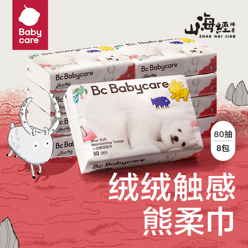 babycare熊柔巾云柔巾新生婴儿手口专用乳霜纸保湿抽纸成人80抽,洗护清洁剂/卫生巾/纸/香薰,保湿纸巾/乳霜纸/云柔巾,淘宝优惠券,粉丝福利购,淘宝优惠卷