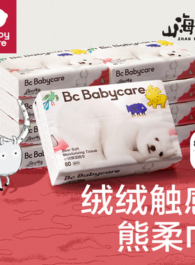 babycare熊柔巾云柔巾新生婴儿手口专用乳霜纸保湿抽纸成人80抽