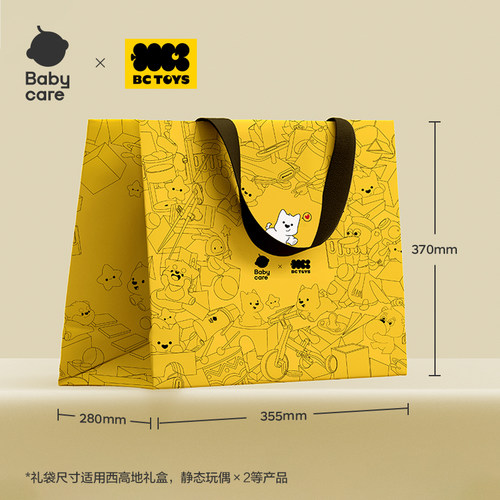babycare玩具手提礼品袋横版大中小号儿童生日礼物包装纸袋