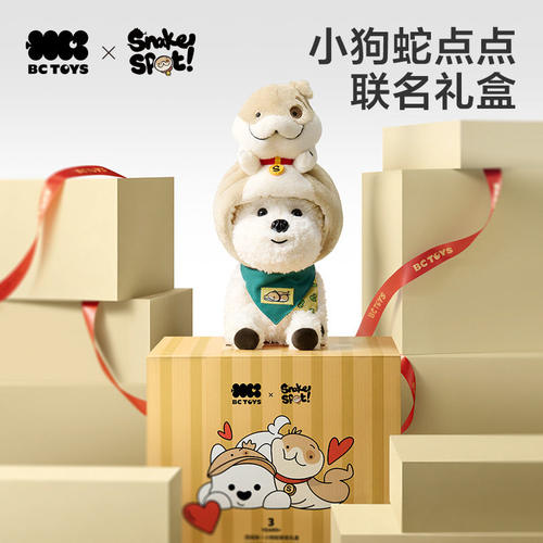 babycare玩具狗生日礼物礼盒玩具