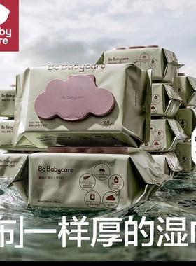babycare婴儿湿巾紫盖80抽新生宝宝手口屁专用湿纸巾bbc紫盖加厚