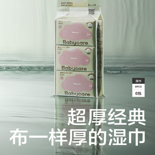 babcyare迷你湿巾婴儿宝宝手口