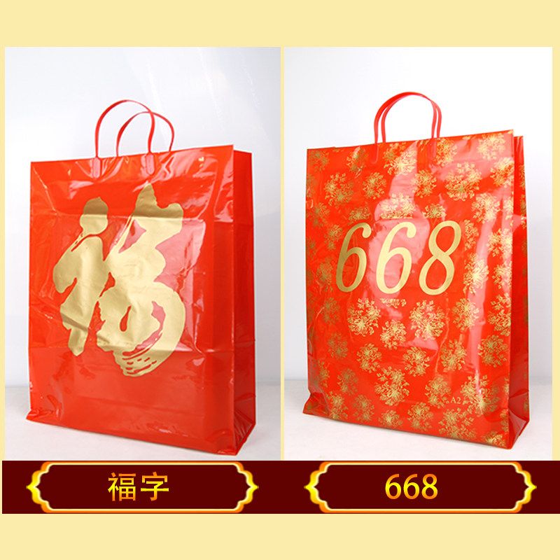 礼品袋包装洋酒红色福字手提塑料袋传统喜庆暗花水果送礼袋叉耳袋,包装,礼品袋/塑料袋,淘宝优惠券,粉丝福利购,淘宝优惠卷