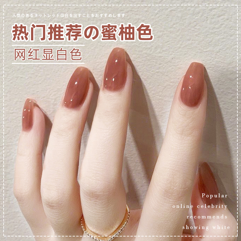 甲油胶2023年新款蜜柚色冰透果冻色指甲油胶网红显白色美甲店专用
