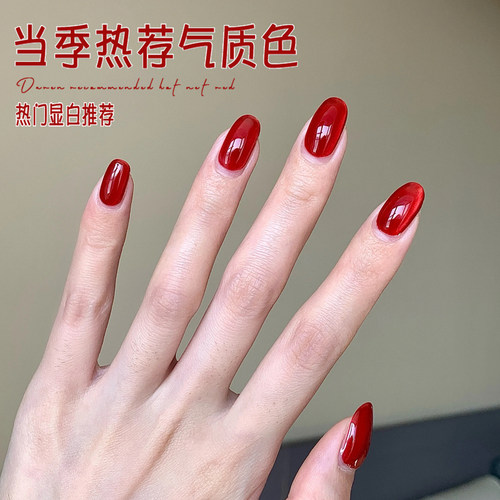 YIOEATO美甲红酒晶石猫眼甲油胶